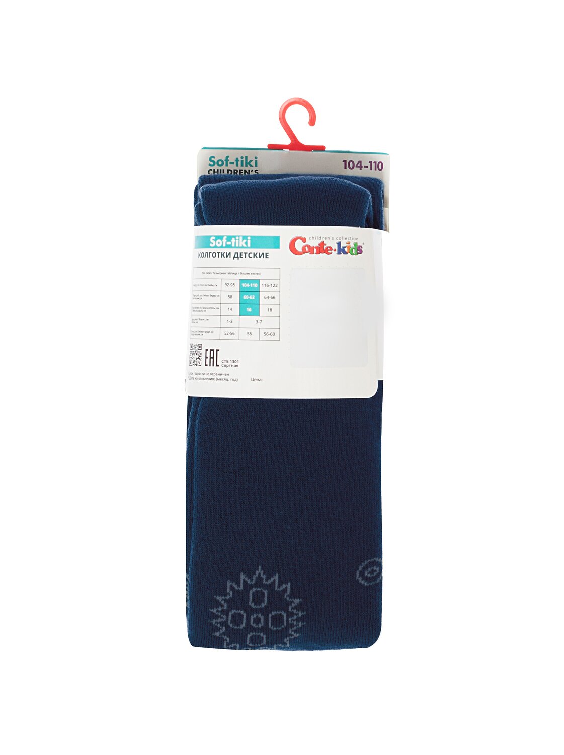 CONTE-KIDS Колготки 573628 SOF-TIKI 7С-38СП темно-синий