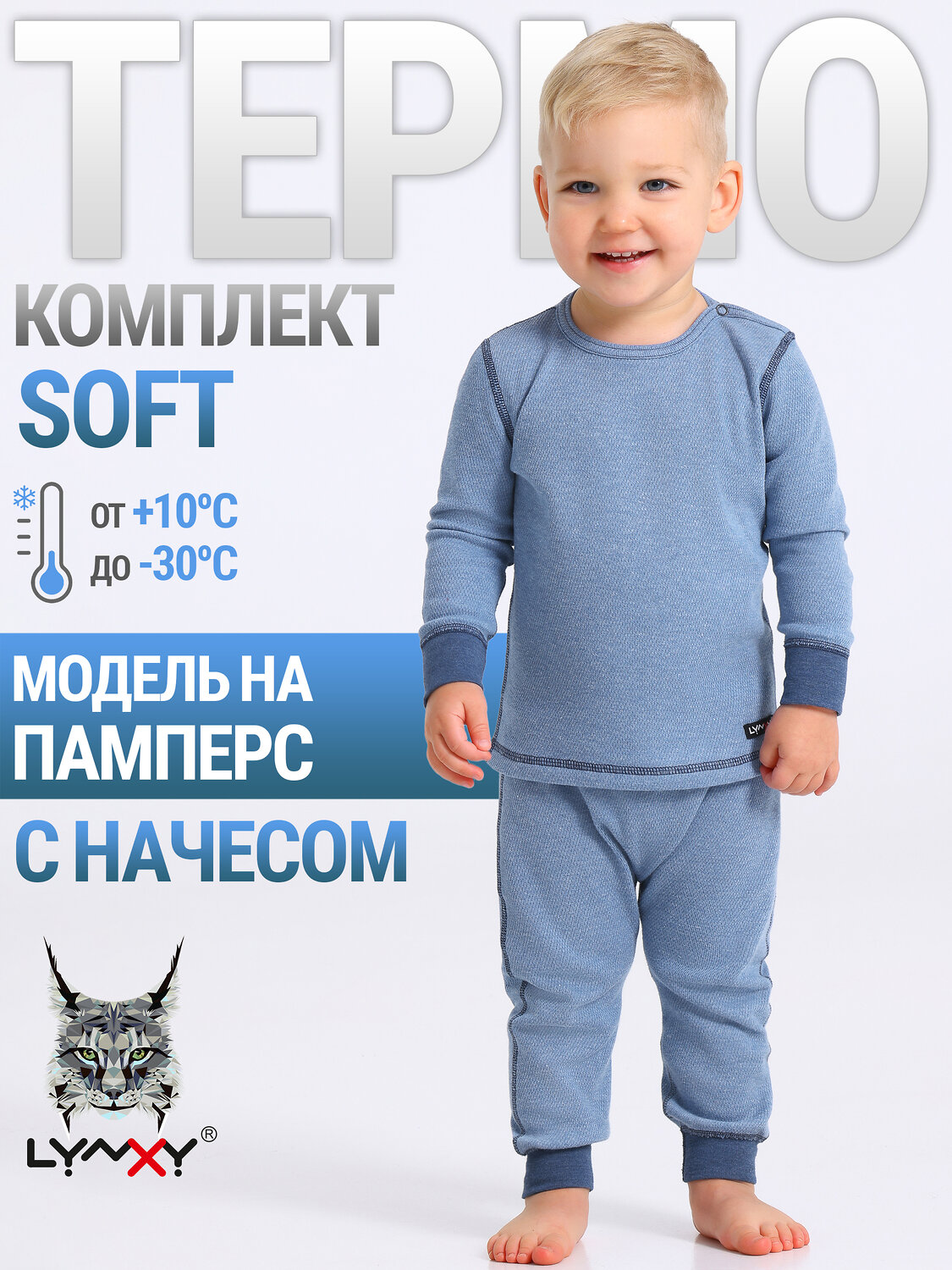 Lynxy Комплект 573629 2ЮНК3743030 темно-голубой+синий