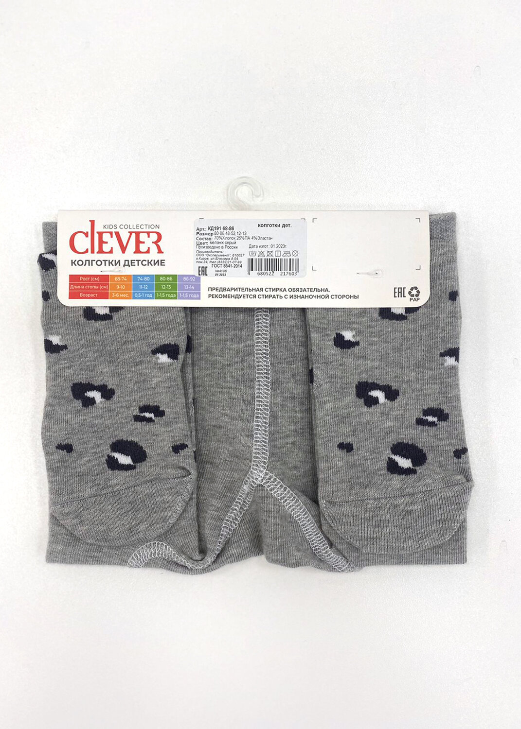 CLEVER Колготки 573893 КД191 68-86 меланж серый