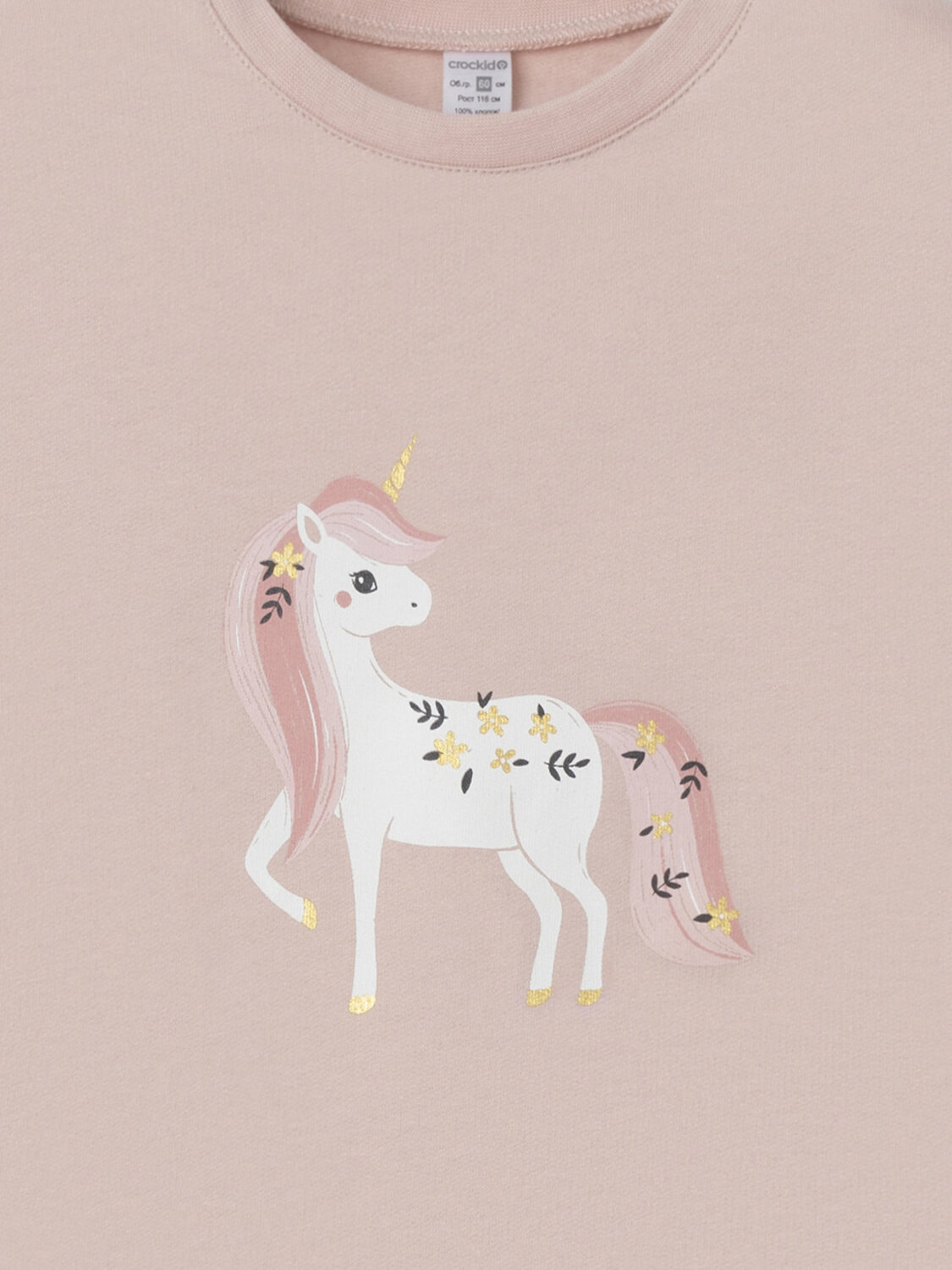 CROCKID Пижама 574167 К 1567 розовый