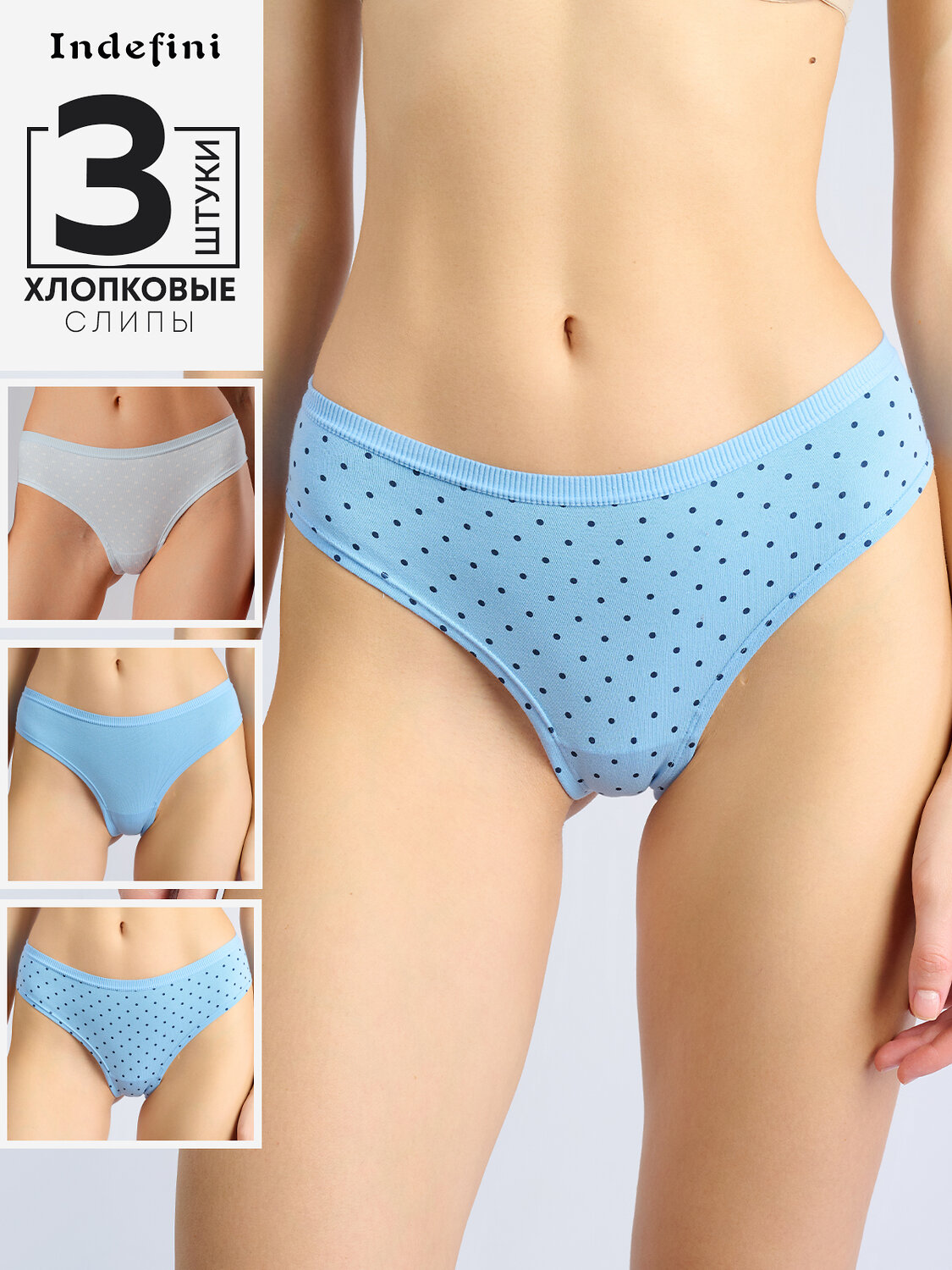 INDEFINI Набор 574462 5014LUFZ3 Мультиколор