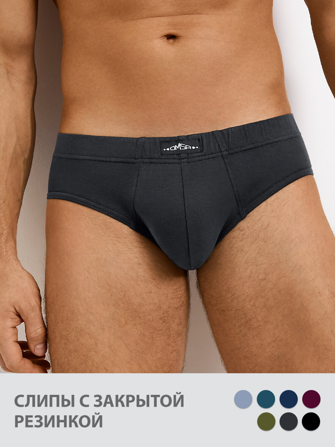 Omsa Трусы 574554 OmB 1223-1 Слипы муж. с закр. резинкой, CO Oceania (Синий)