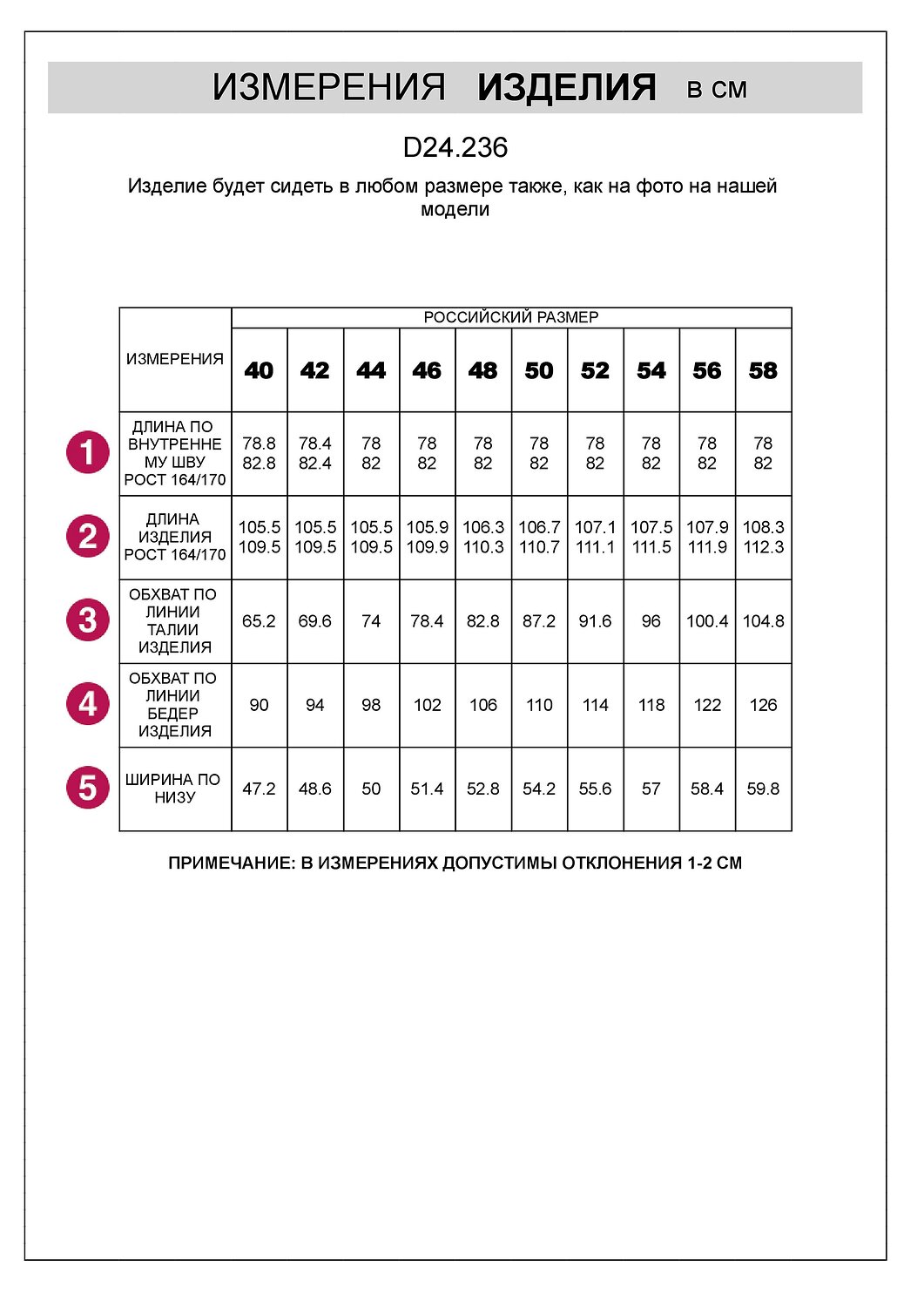 VILATTE Брюки 574649 D24.236 черный