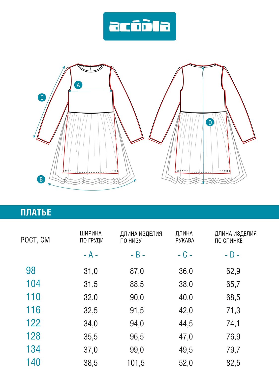Acoola Платье 574761 20220200891 серый