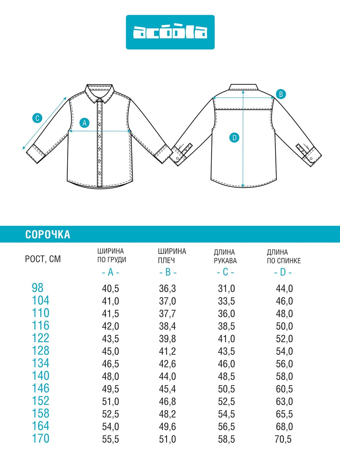 Acoola Сорочка 574820 20130280040 красная клетка