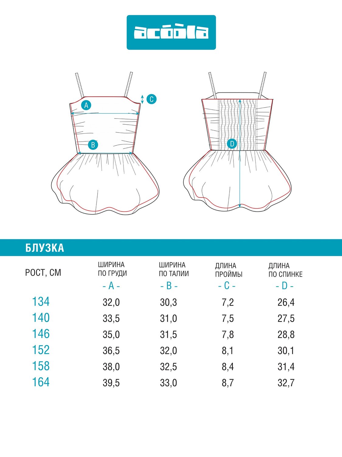 Acoola Блузка-топ 574828 20210210003 черный