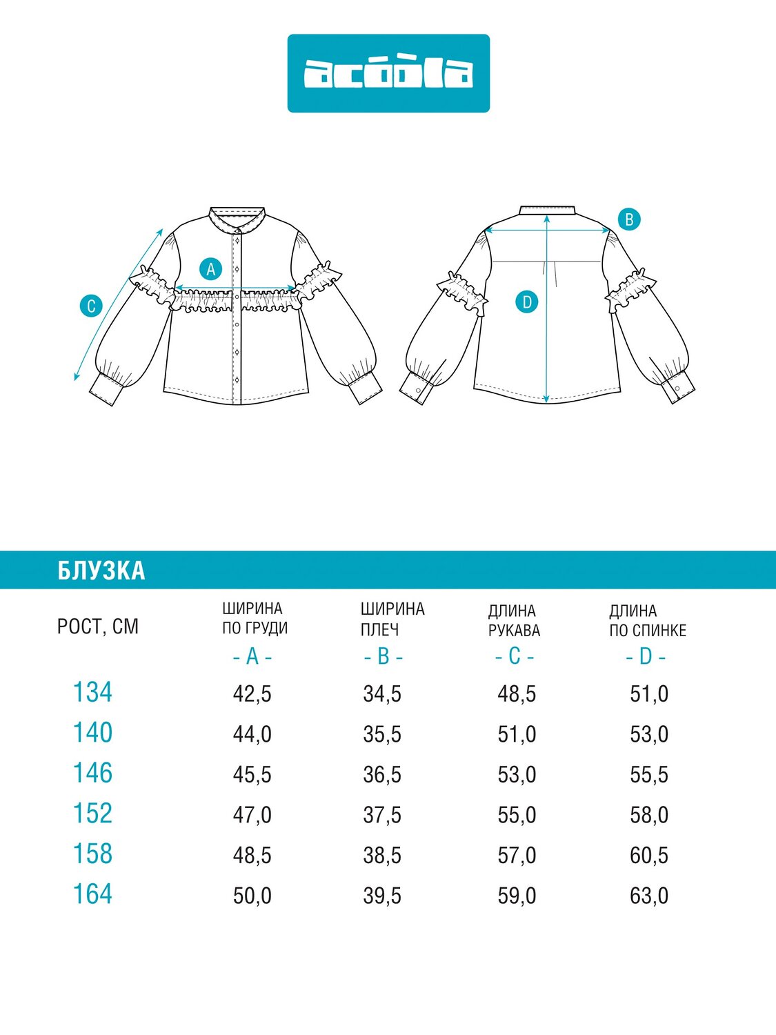 Acoola Блузка 574830 20210260147 белый