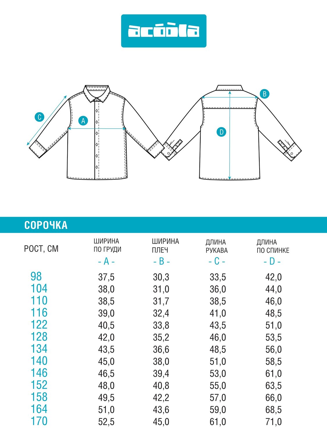 Acoola Сорочка 574832 20130280041 зеленая клетка