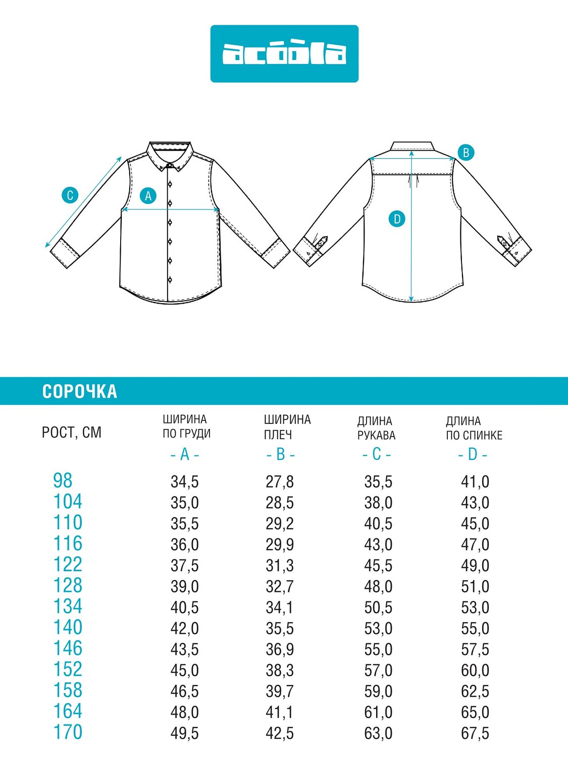 Acoola Сорочка 574852 20130280038 голубой принт