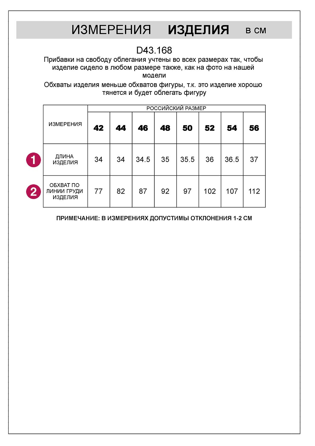 VILATTE Топ 575081 D43.168 молочный
