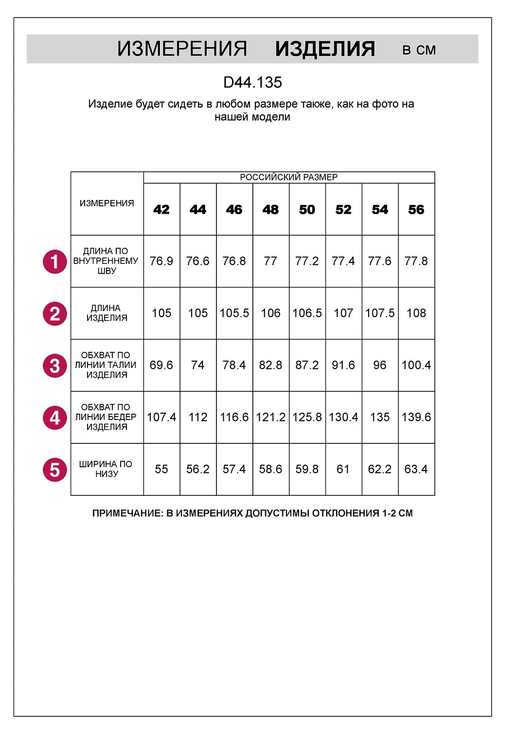 VILATTE Брюки 575099 D44.135 терракотовый