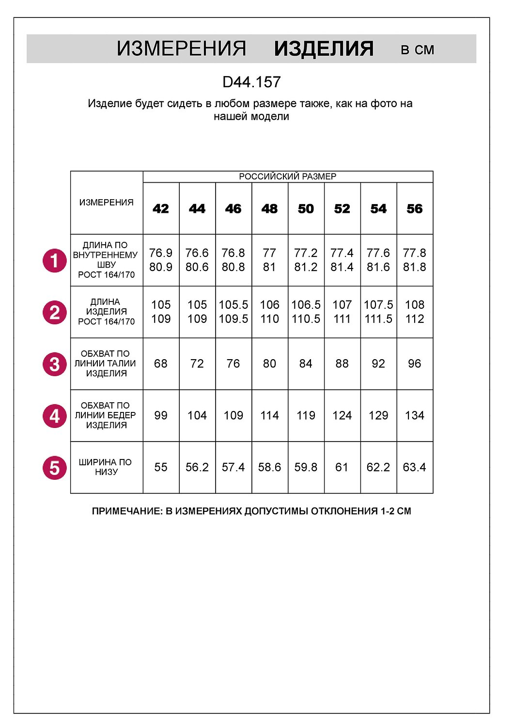 VILATTE Брюки 575103 D44.157 голубой меланж