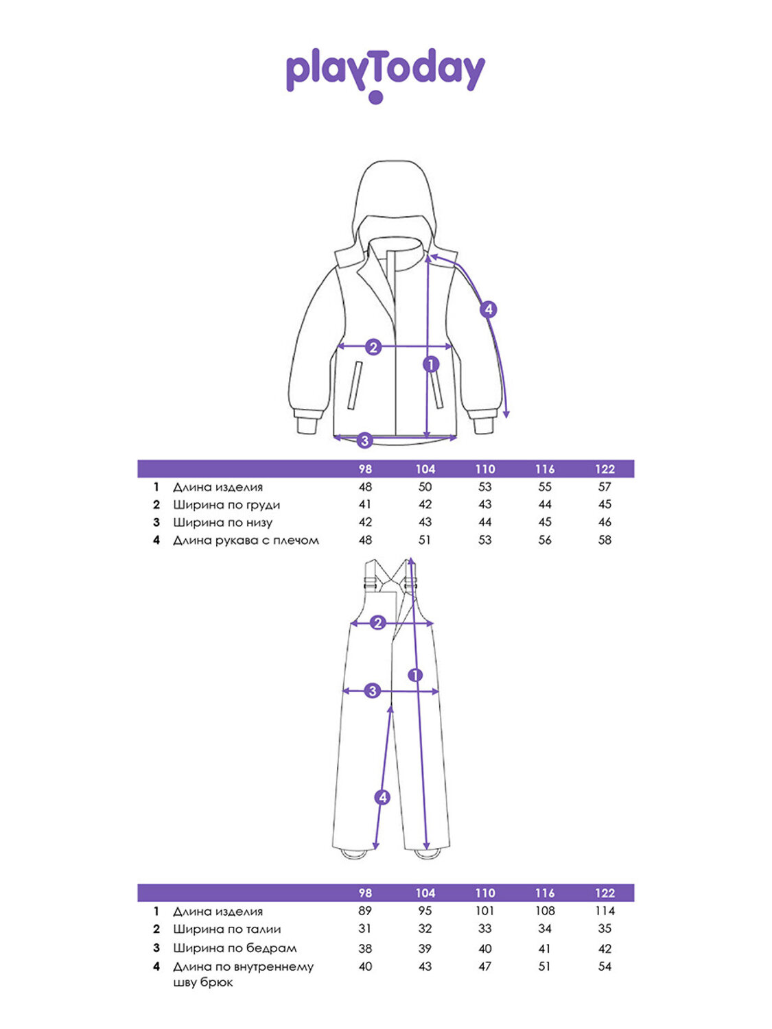 PLAYTODAY Комплект 575190 32542017 черный,фиолетовый неоновый,фиолетовый
