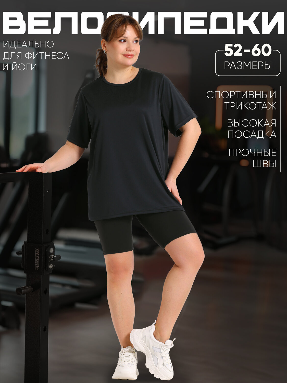 Апрель Велосипедки 575331 1ЖШЕ4888063 черный