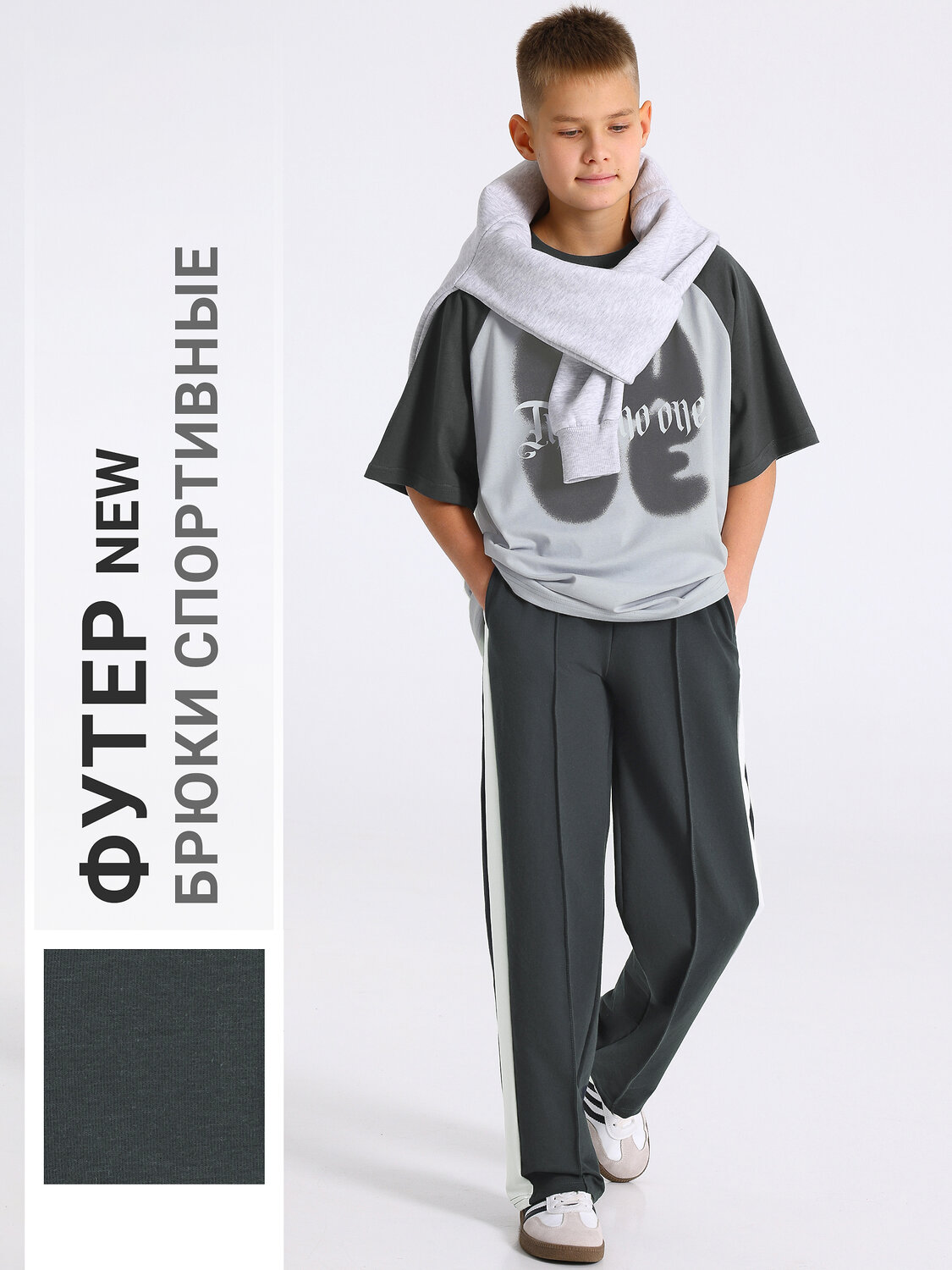 Апрель Брюки 575333 1ПББ4931139 темно-серый+сливки