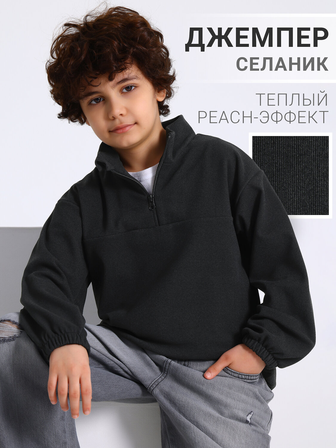 Апрель Толстовка 575452 1ПДШД5053303 черный графит