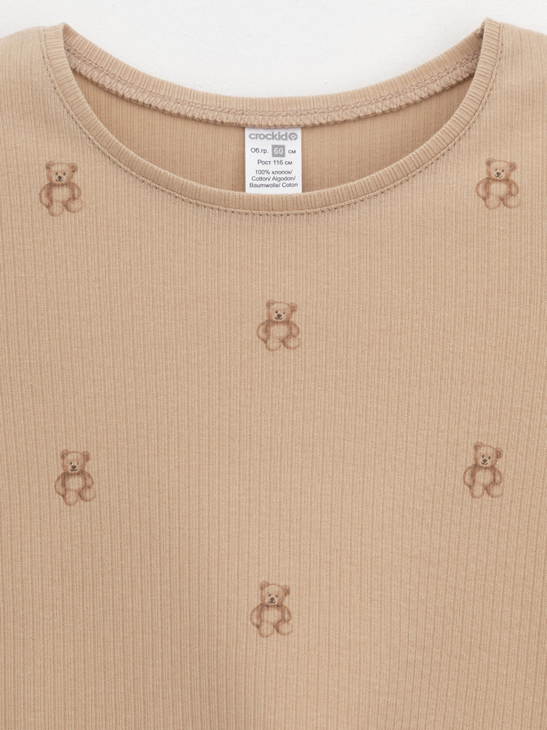 CROCKID Пижама 575736 К 1618 бежевый