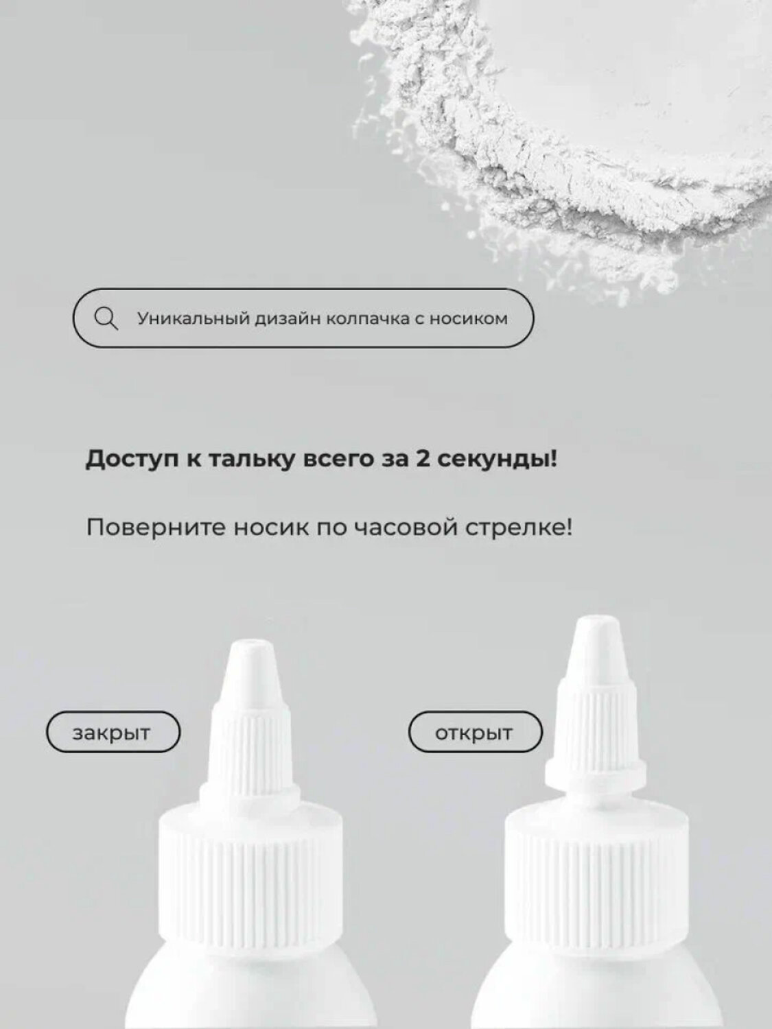 MANITA Тальк для маникюра и педикюра, 30 г 575764 28249 