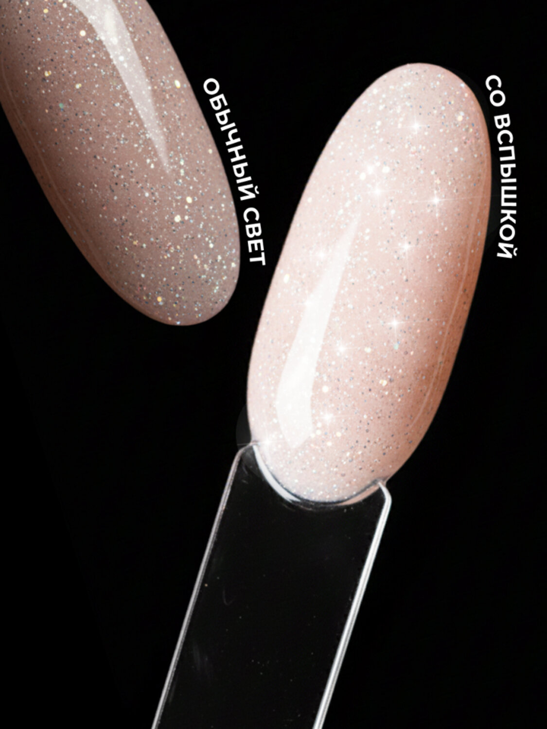 MANITA Гель моделирующий для ногтей светоотражающий / Builder Gel Reflective №03, 15 мл 575766 28232 