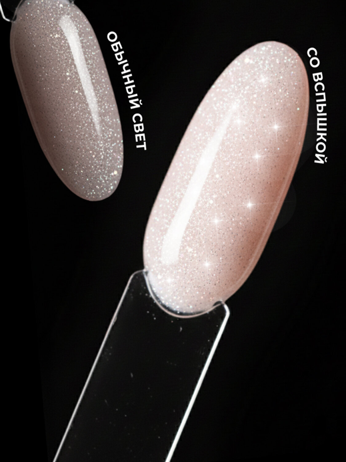 MANITA Гель моделирующий для ногтей светоотражающий / Builder Gel Reflective №05, 15 мл 575772 28234 