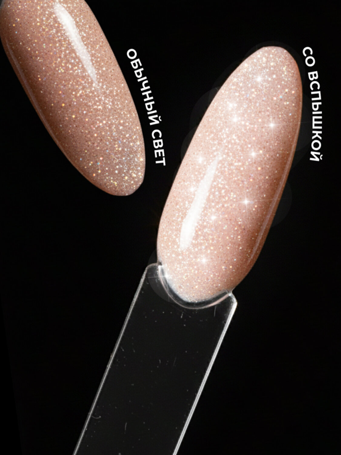 MANITA Гель моделирующий для ногтей светоотражающий / Builder Gel Reflective №04, 15 мл 575774 28233 