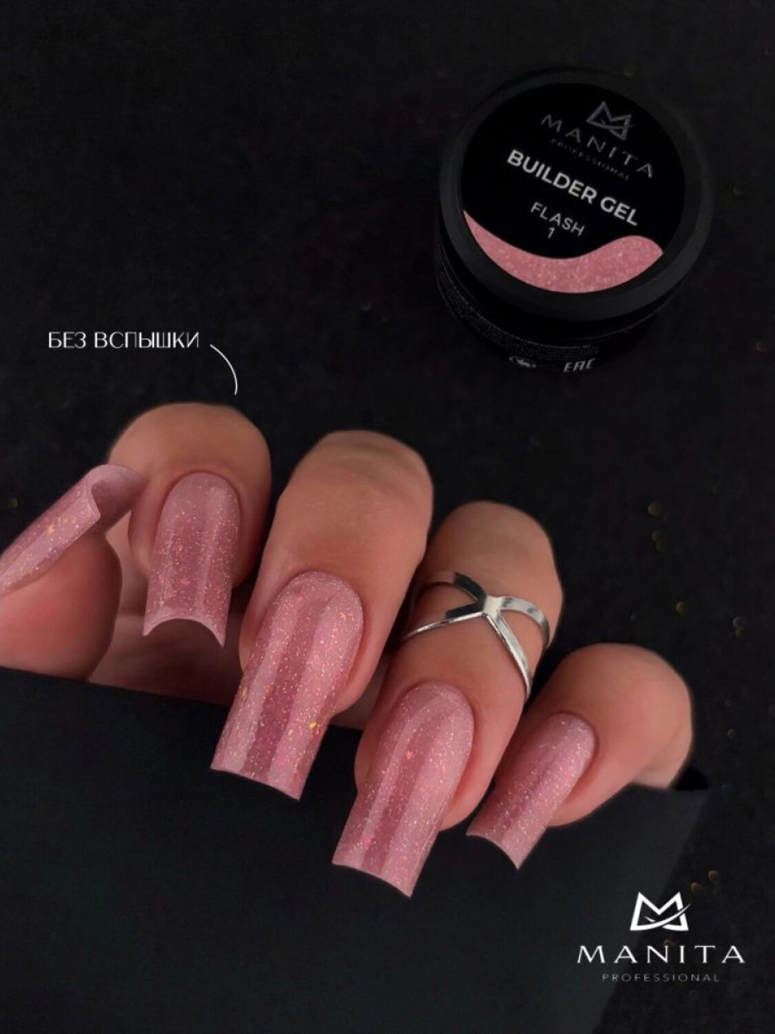 MANITA Гель моделирующий для ногтей с хлопьями юки / Builder Gel Flash №01, 15 мл 575778 28218 