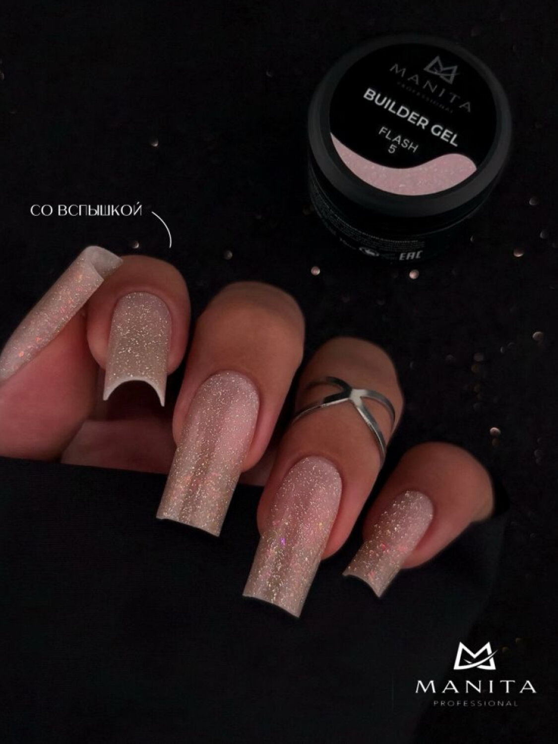 MANITA Гель моделирующий для ногтей с хлопьями юки / Builder Gel Flash №05, 15 мл 575779 28222 