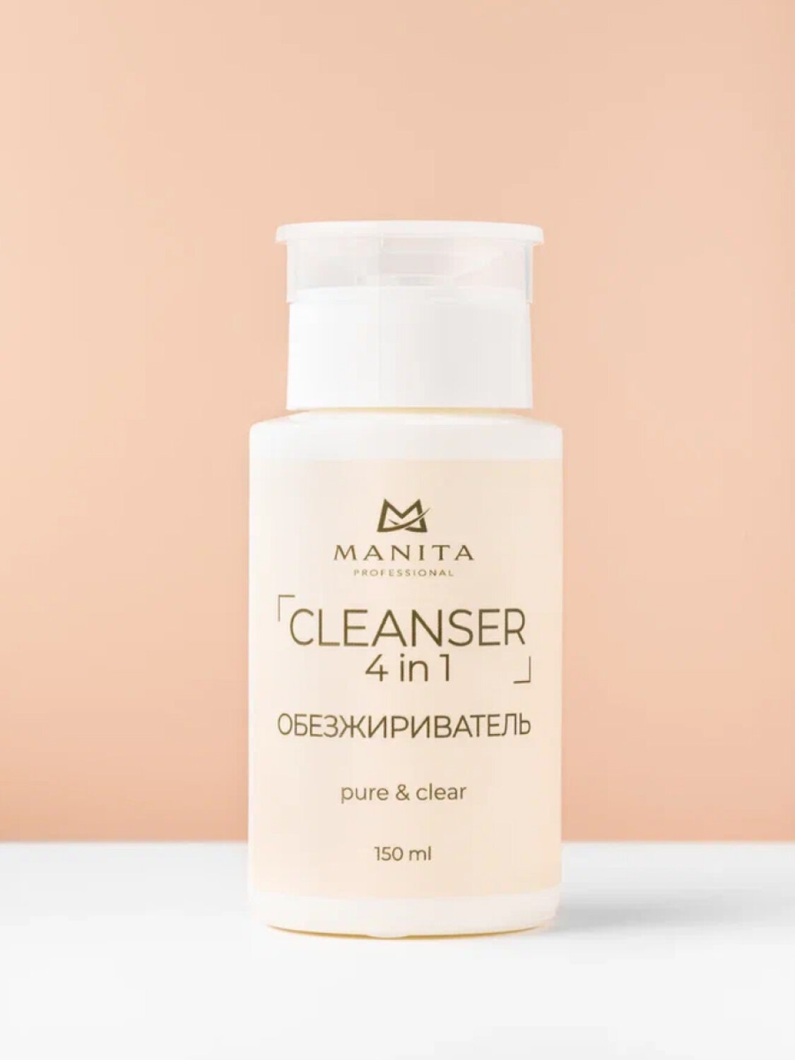 MANITA Обезжириватель для ногтей универсальный 4 в 1 / Pure Clear, 150 мл 575805 28245 
