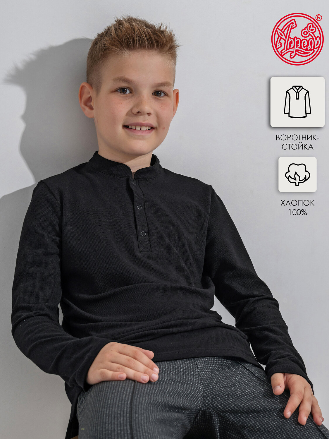 Апрель Поло 576197 1ПДПД4226090 черный