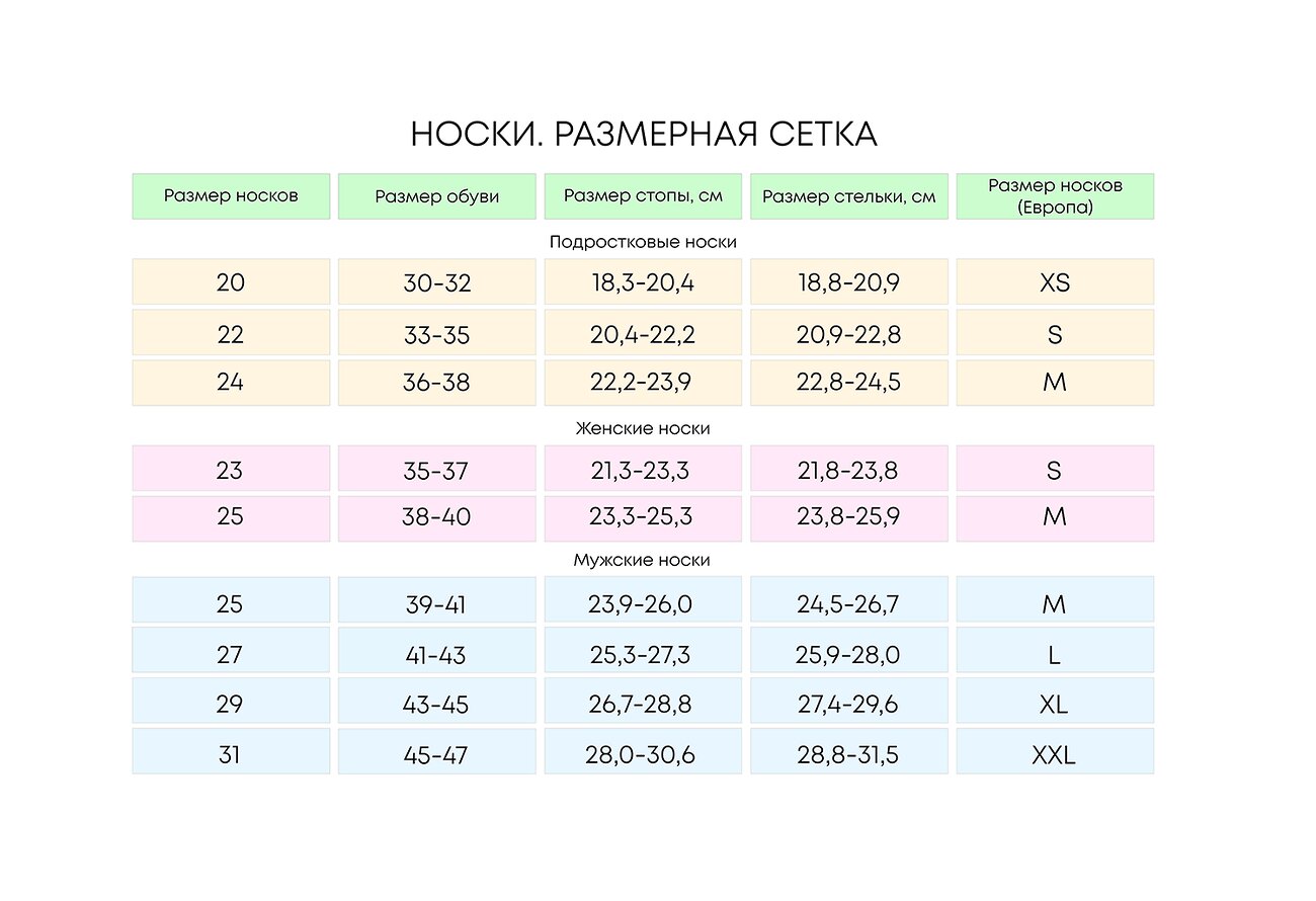 BATIK Носки 576212 W211 белый