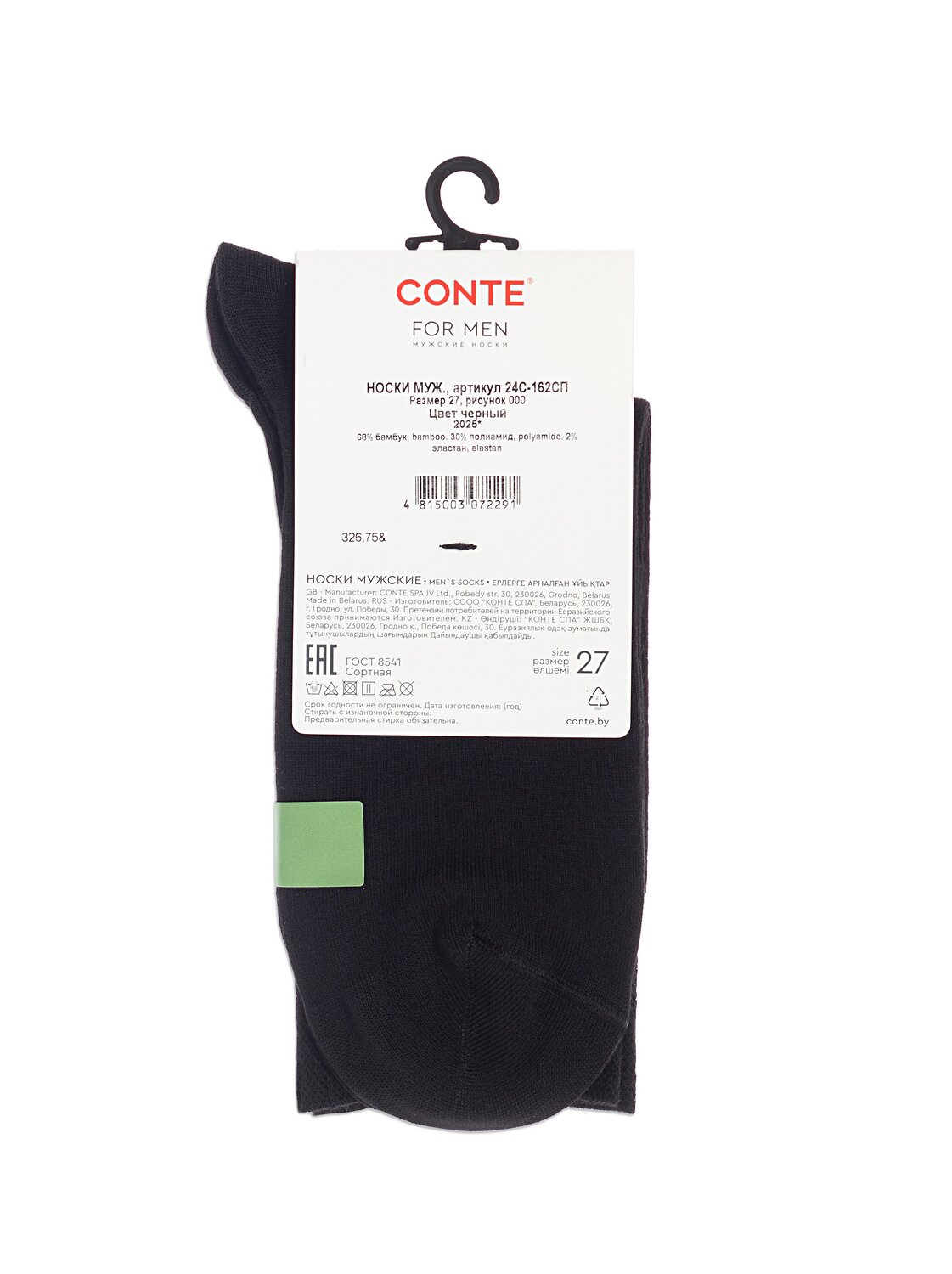 Conte elegant Носки 576350 (BAMBOO) 24С-162СП черный