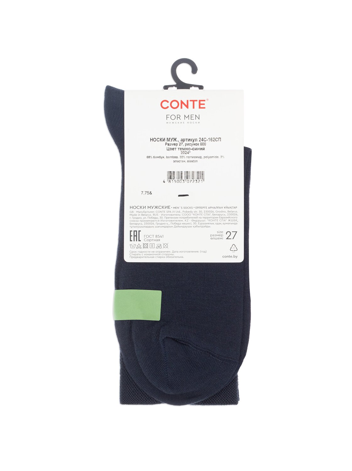 Conte elegant Носки 576351 (BAMBOO) 24С-162СП темно-синий