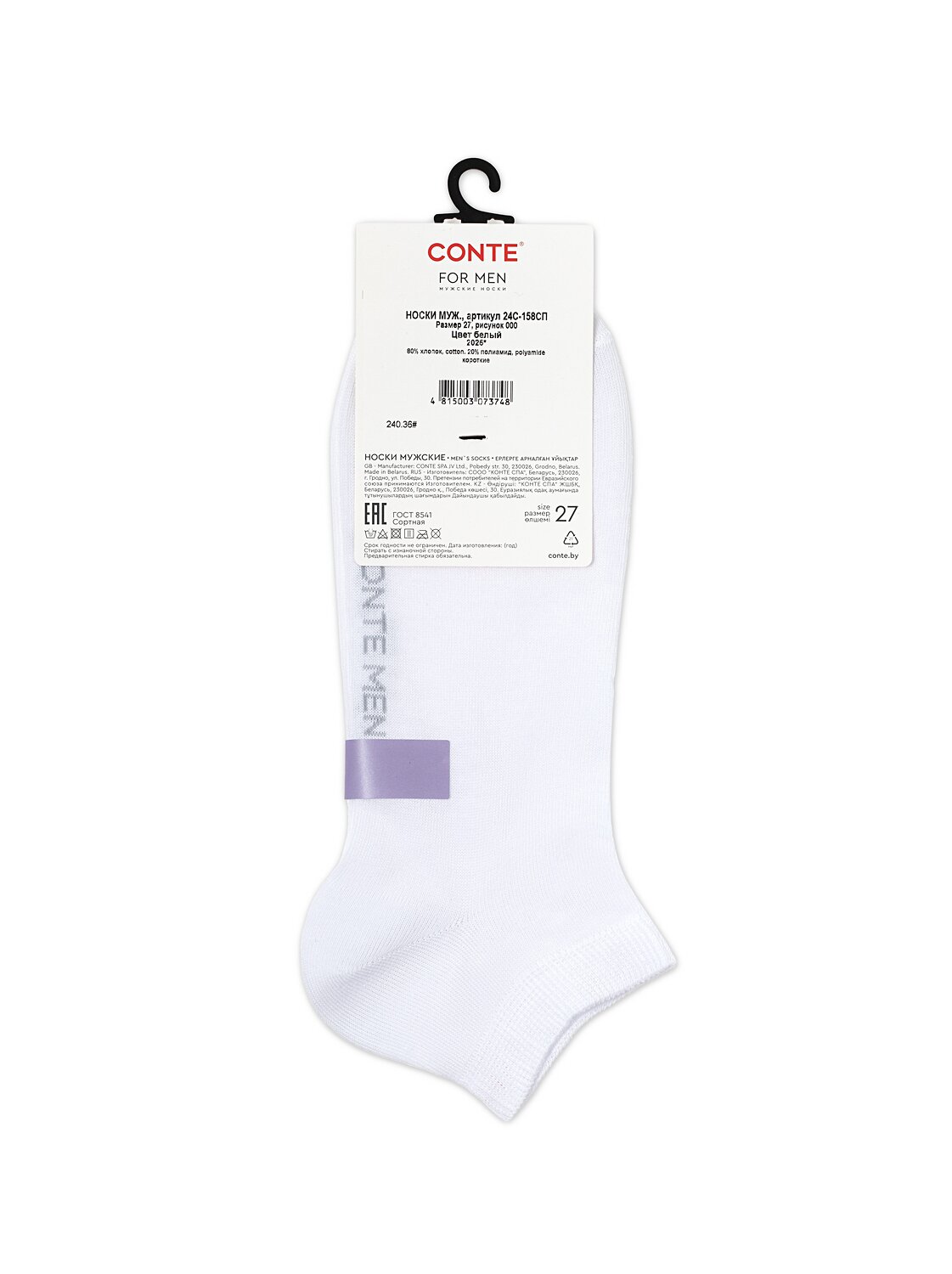 Conte elegant Носки 576360 (COOL 24/7, короткие) 24С-158СП белый