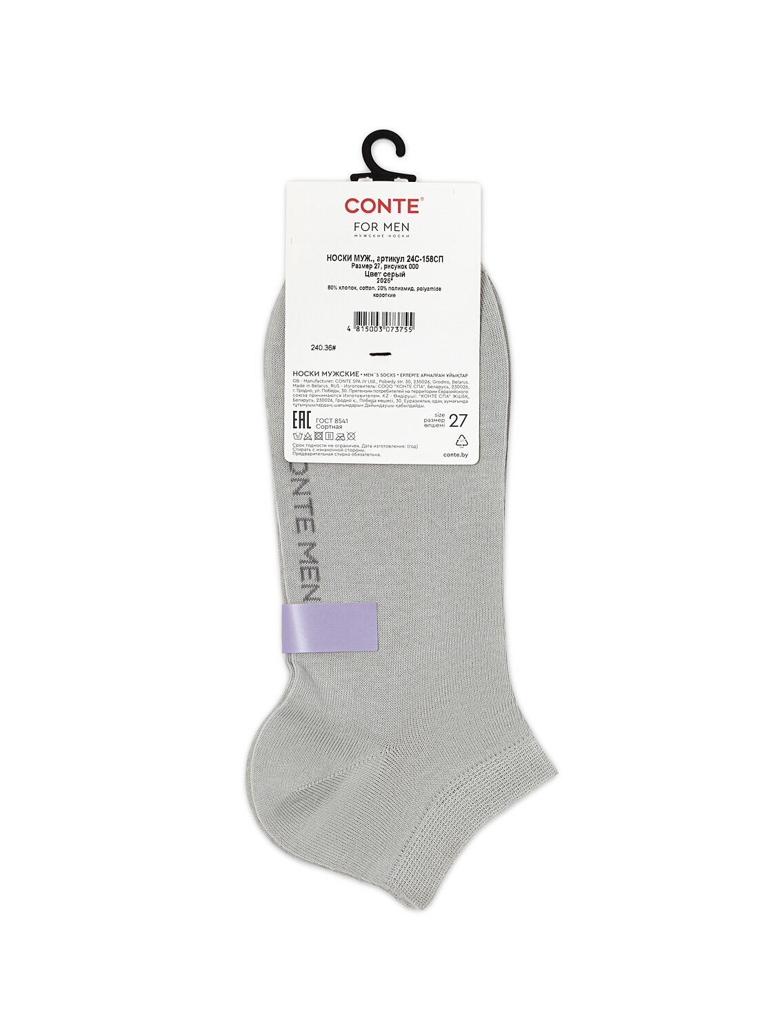 Conte elegant Носки 576361 (COOL 24/7, короткие) 24С-158СП серый