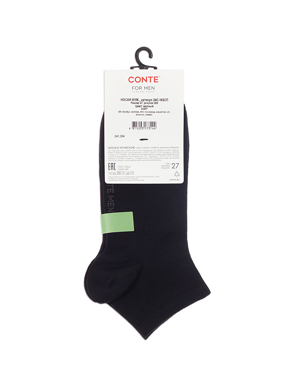 Conte elegant Носки 576363 (BAMBOO, короткие) 24С-163СП черный