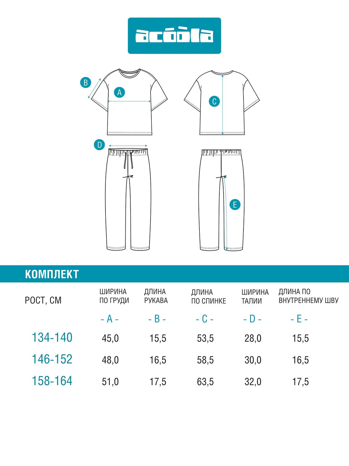 Acoola Комплект 576500 20214280047 белый