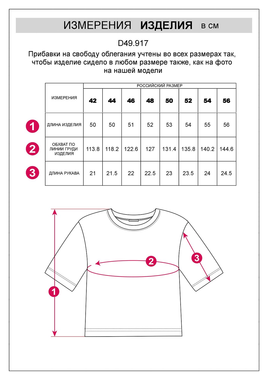 VILATTE Футболка 576611 D49.917 лаванда