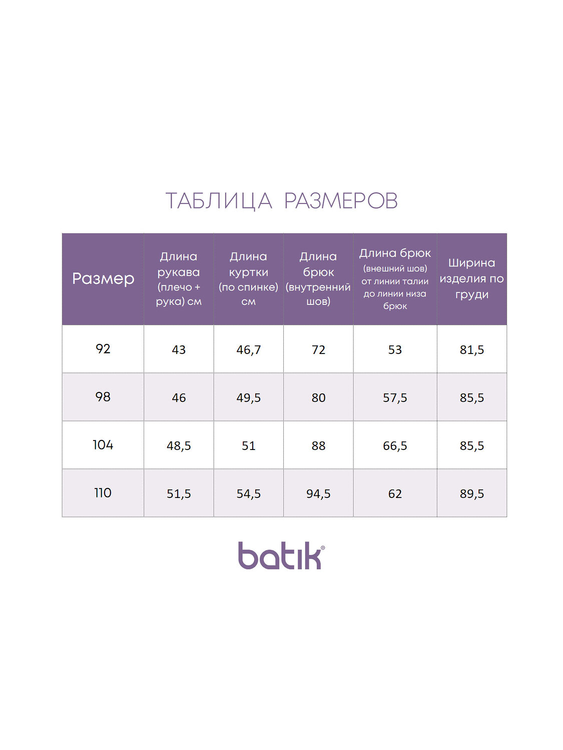 BATIK Комплект 576654 494-24з-2 Юпитер желтый/черный