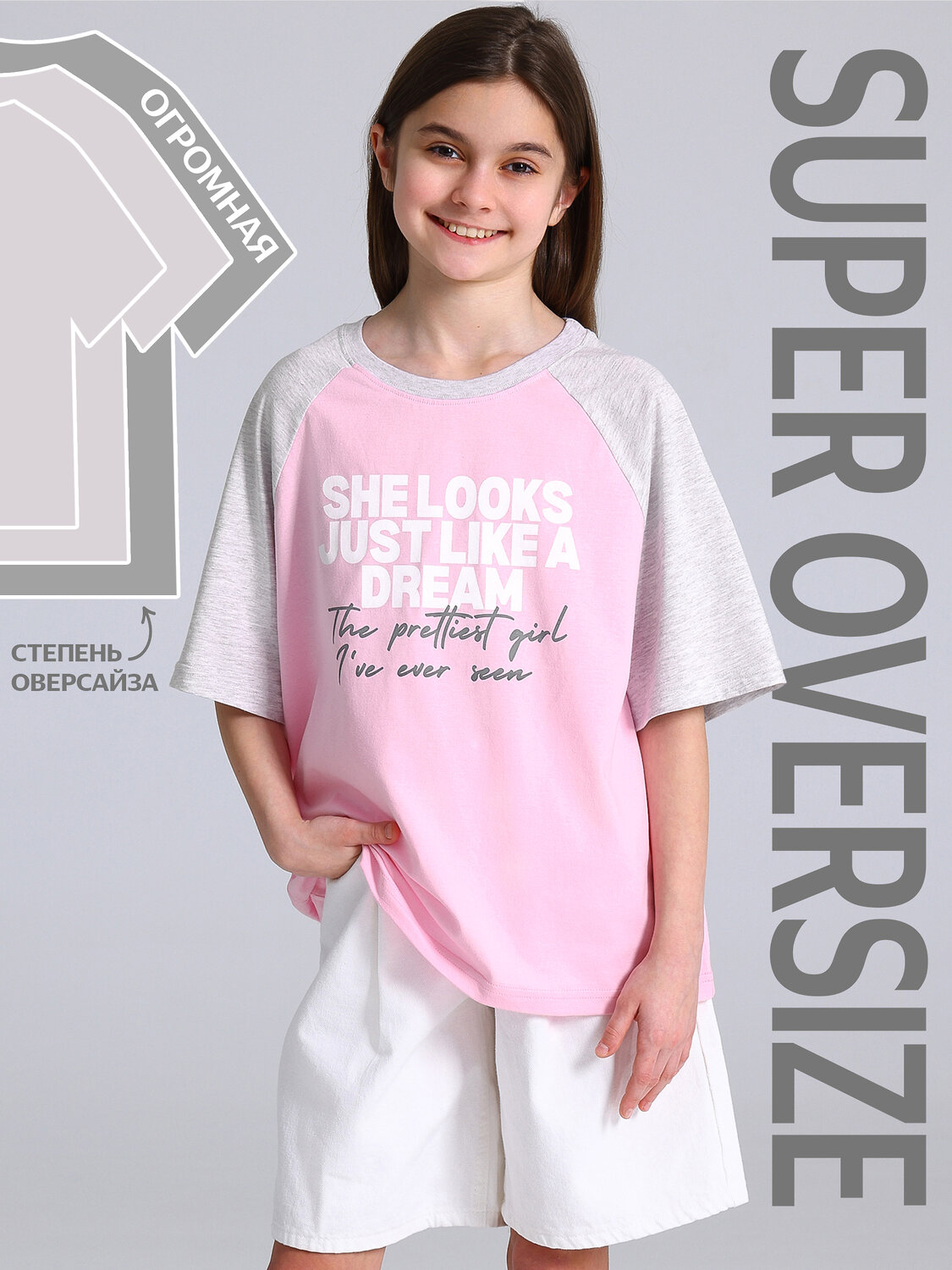 Апрель Футболка 576686 1ДДФК4980002 светло-розовый+светло-серый