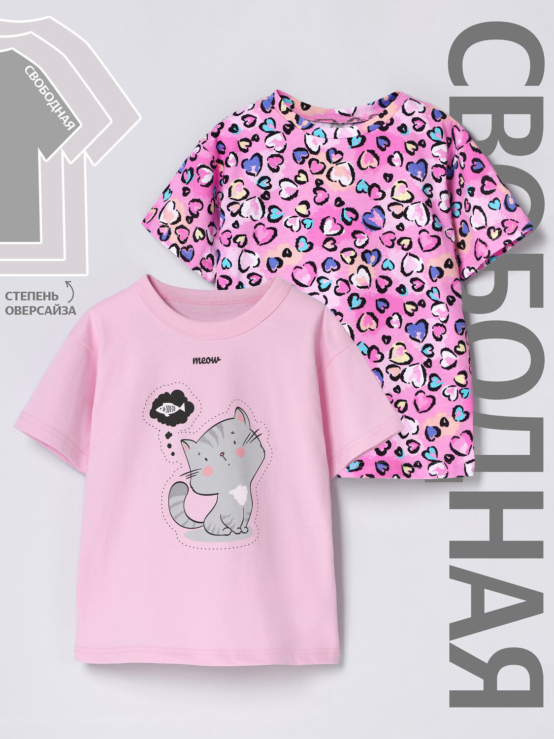 Апрель Футболка 576690 2ДДФК5839001н светло-розовый+сердечки леопард на розовом / Мечты о рыбе