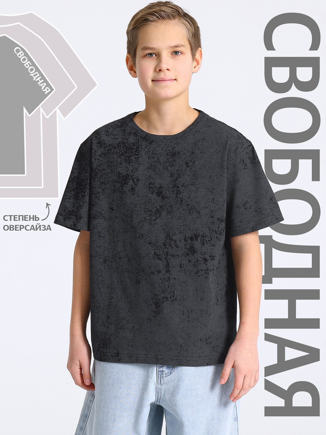 Апрель Футболка 576759 1ПДФК5029001н варенка темно-серый