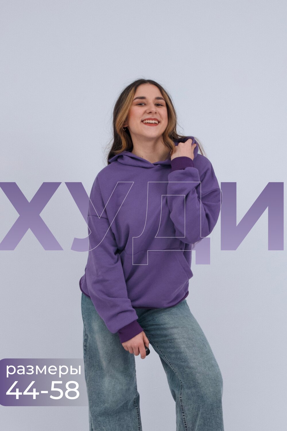 Натали Толстовка 577347 52717 сиреневый