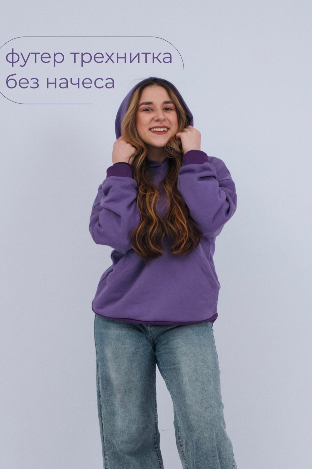 Натали Толстовка 577347 52717 сиреневый