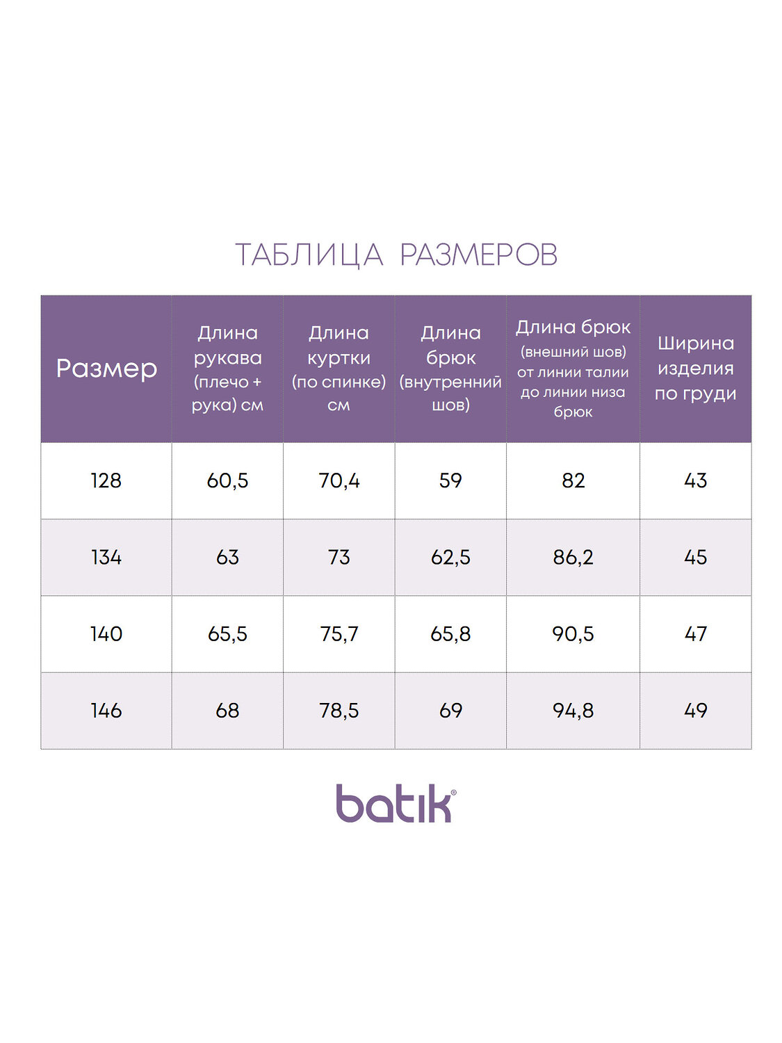 BATIK Комбинезон 577516 417-24з Черный