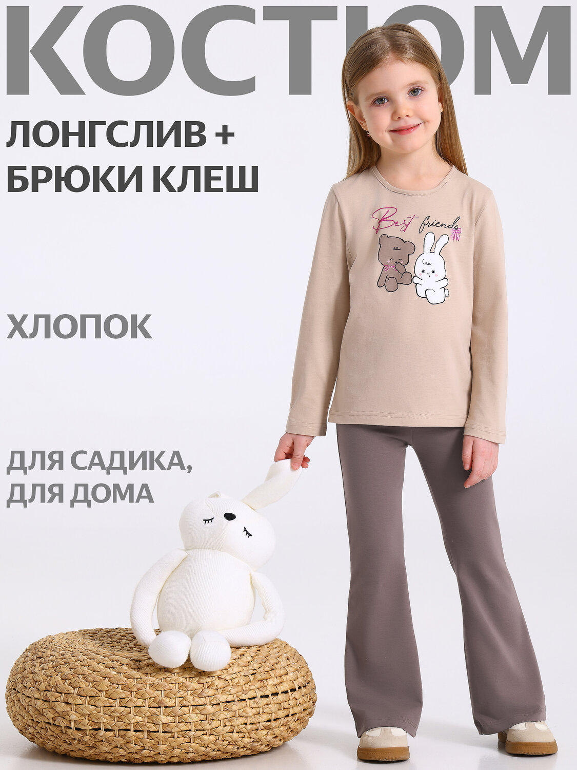 Апрель Комплект 577545 2ДЛБ5899804 бежевый+светло-коричневый