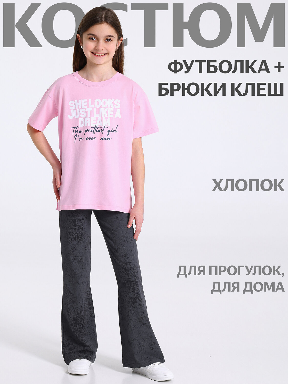 Апрель Комплект 577551 2ДФБ5918804н светло-розовый+варенка темно-серый / Самая красивая