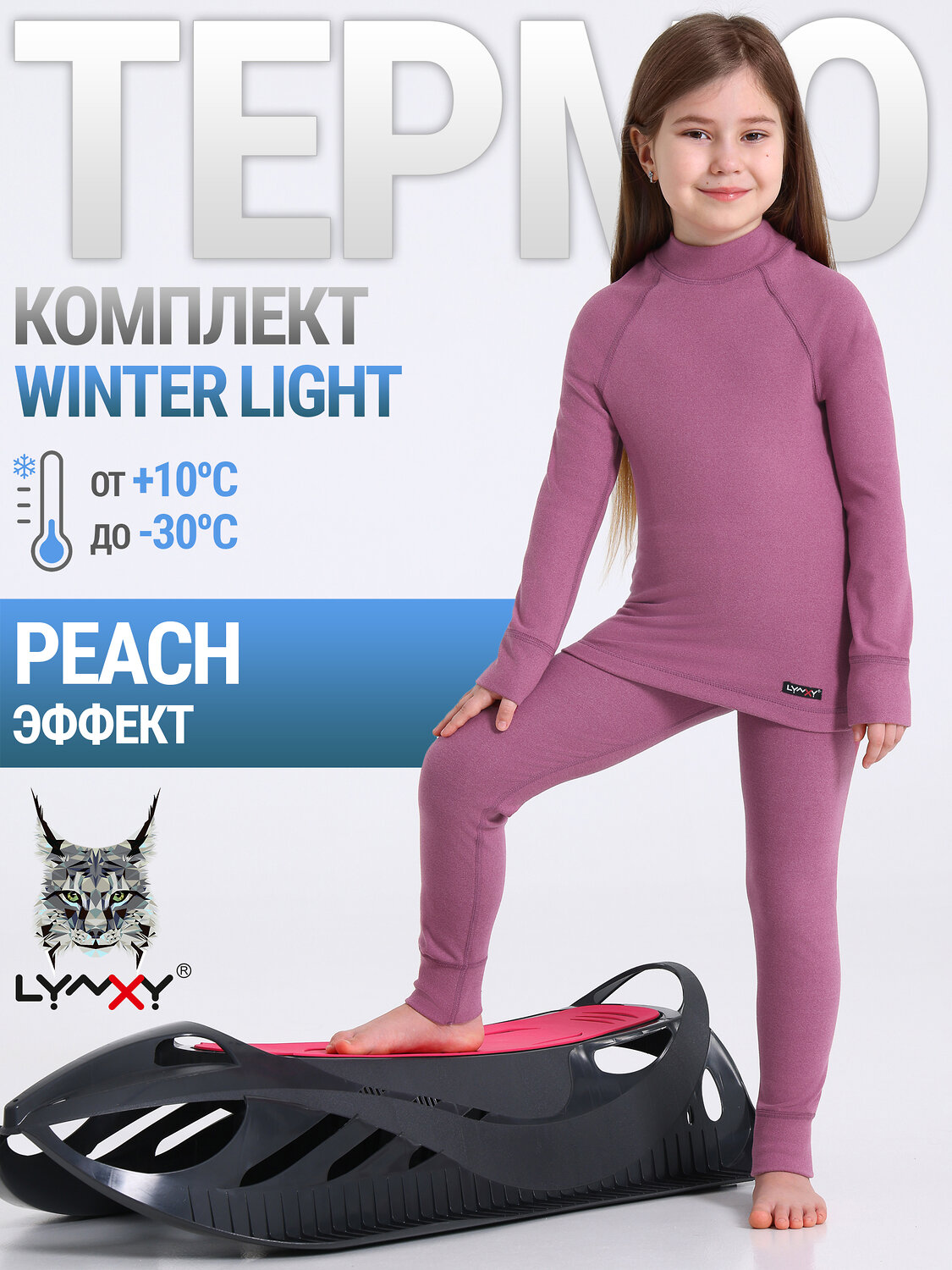 Lynxy Комплект 577626 2ДНК3920048 темно-розовый