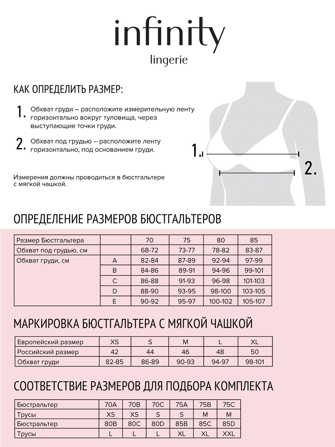 Infinity Lingerie Бюстгальтер 577943 31204111045 темно-синий