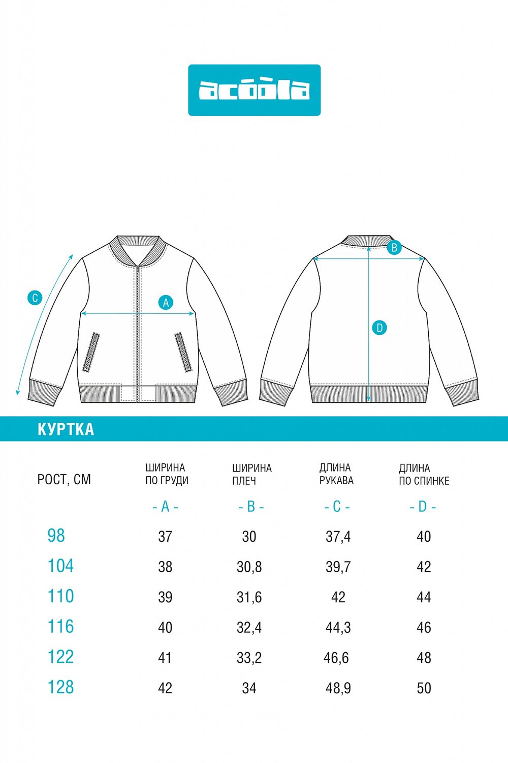 Acoola Куртка 578034 20220130281 набивка