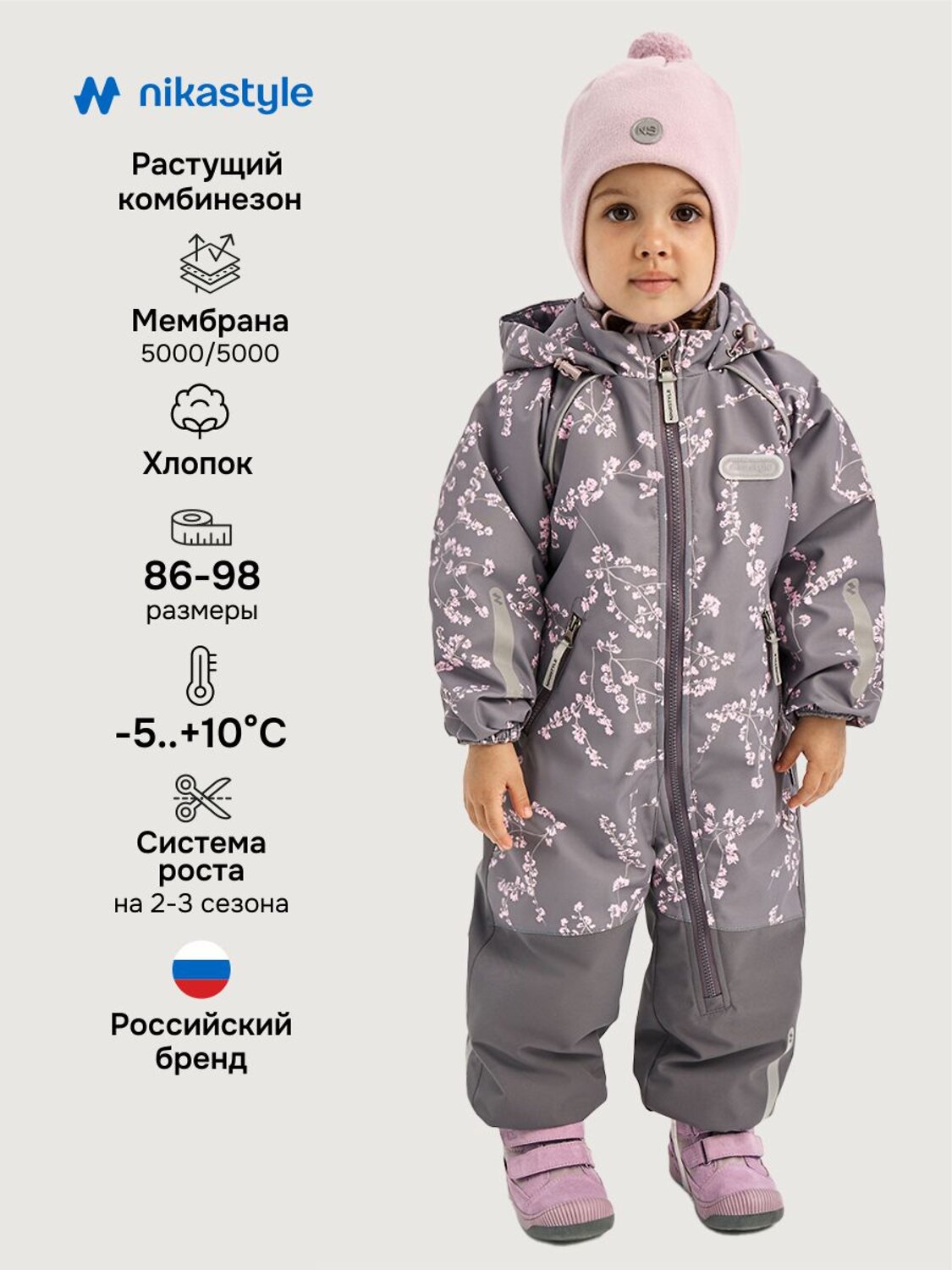 NIKASTYLE Комбинезон 578062 8м1226 кофе